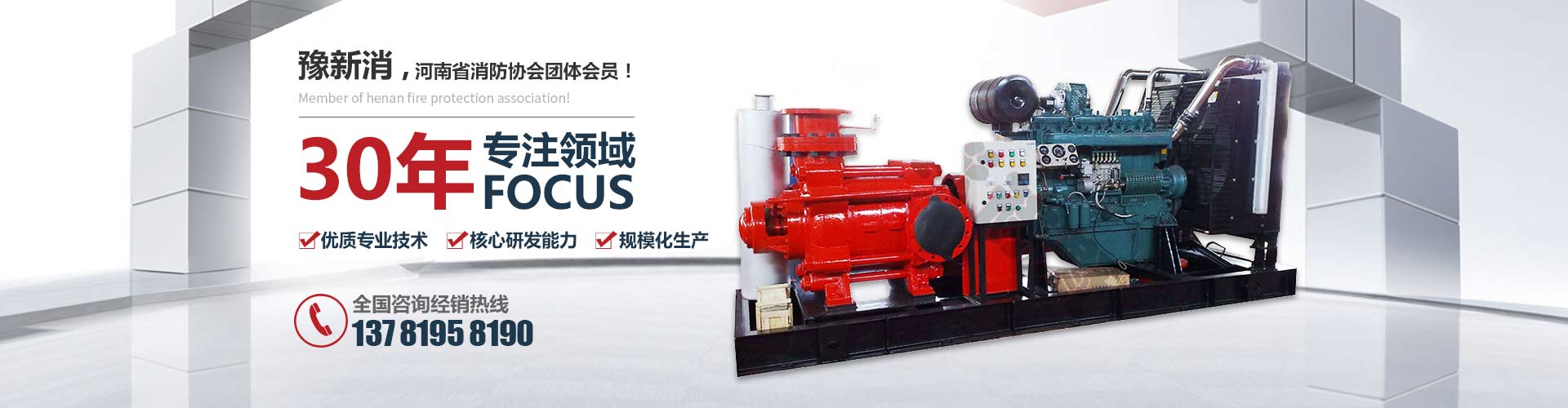 河南省新消消防安全設(shè)備有限公司