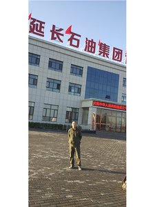 延長(zhǎng)石油集團(tuán)
